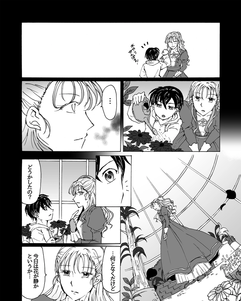 episode30.　優しい悪夢