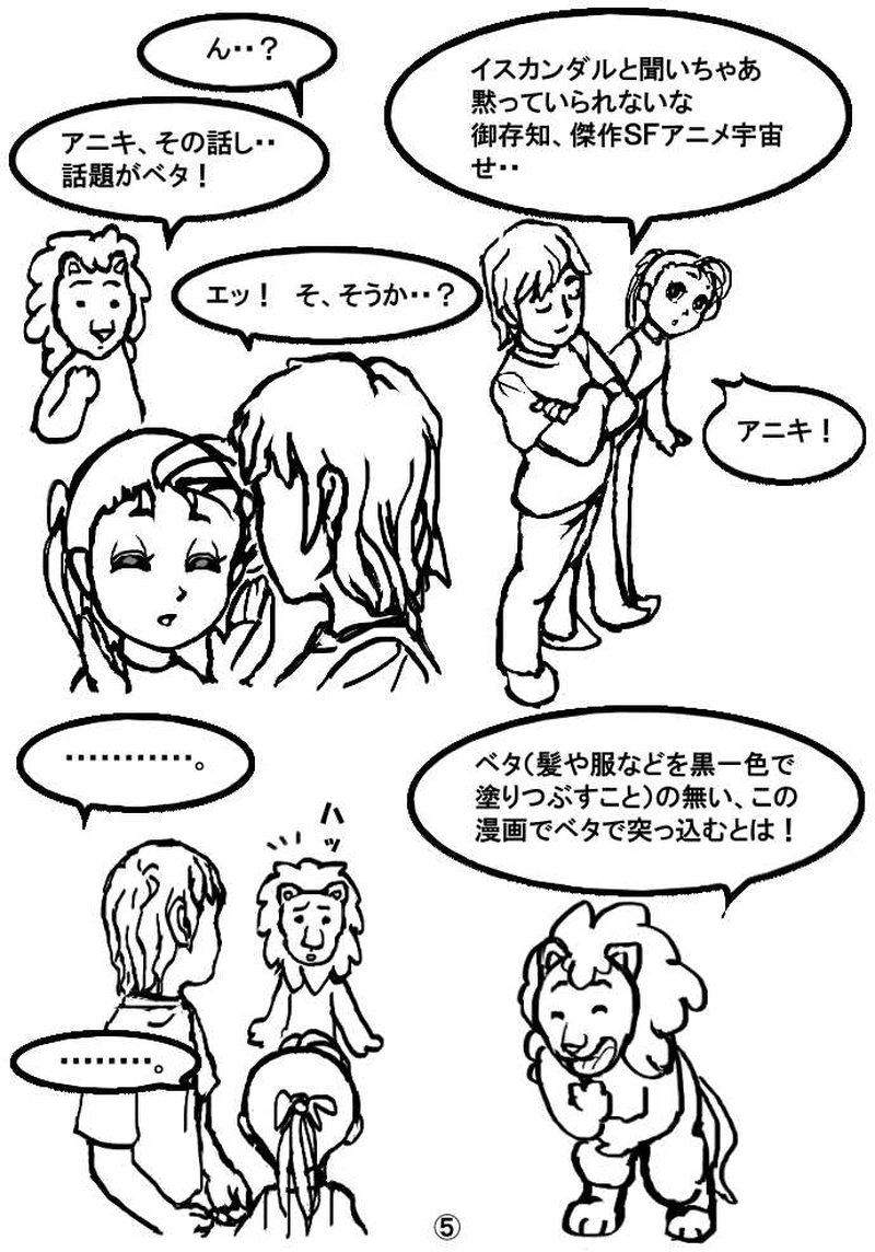 椅子、噛んでる