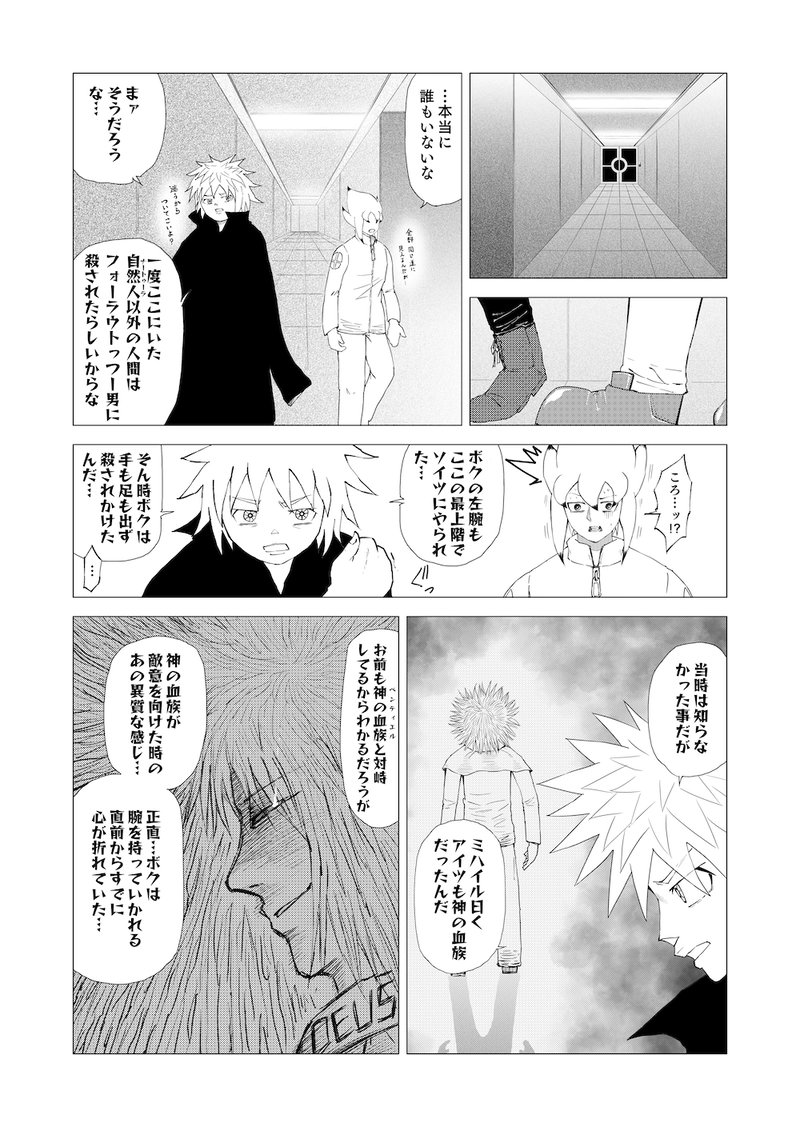 Re:091 引き寄せる