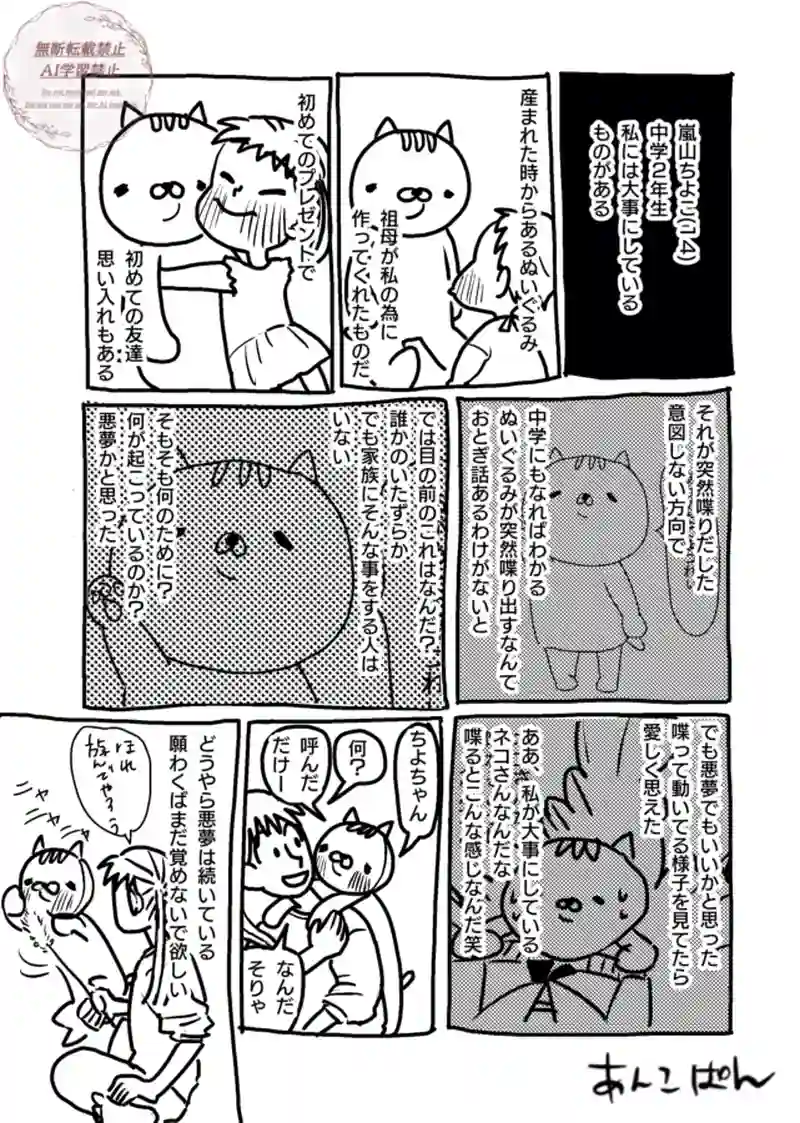 86〜90