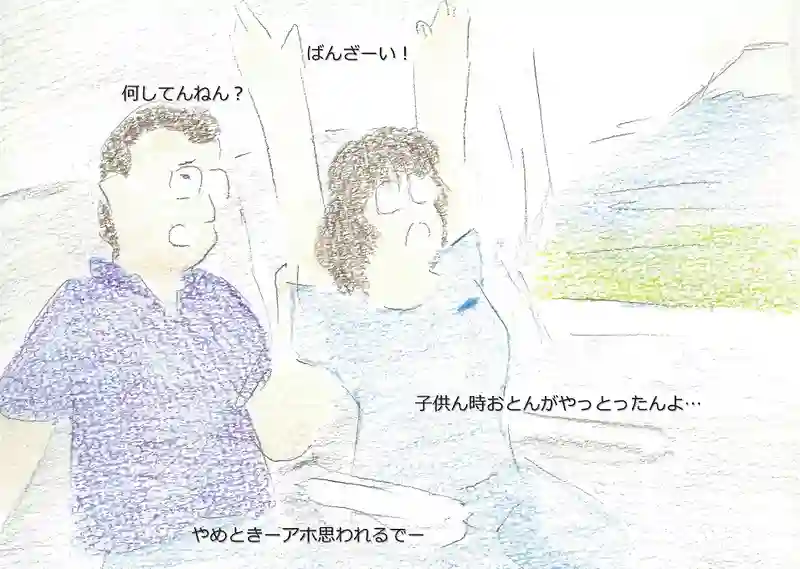 LAP.160 山実習0
