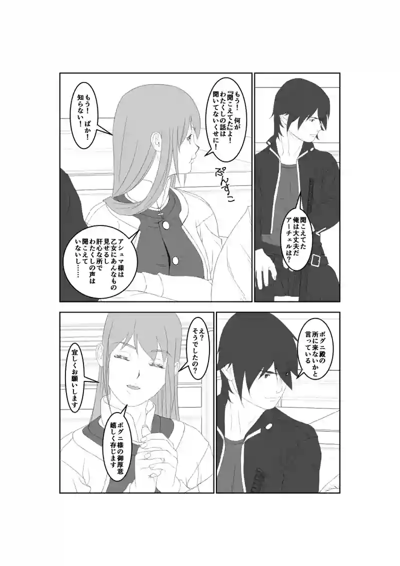 第52話