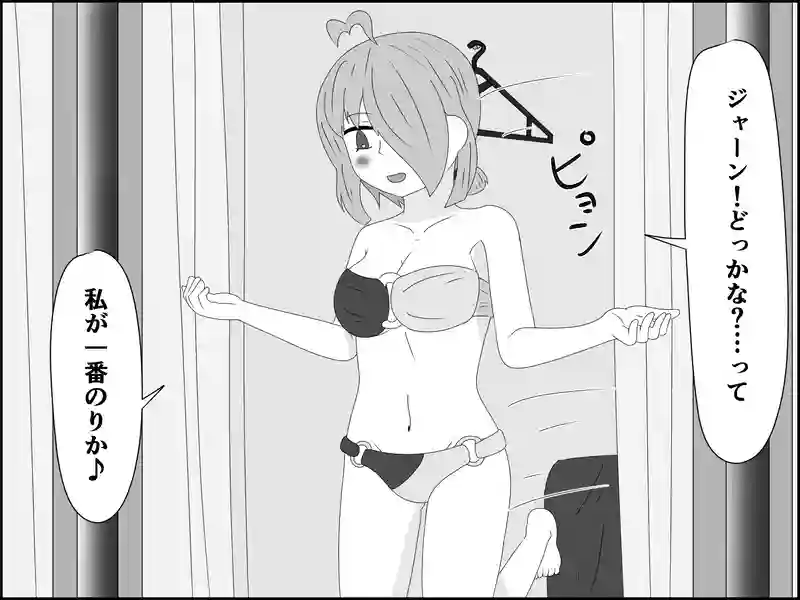 ６６話：容量オーバー