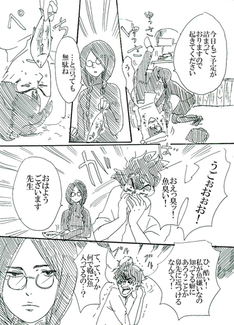 第一話　創魂師オズワルド