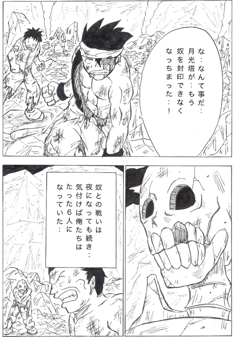 第９話　あの日の回想