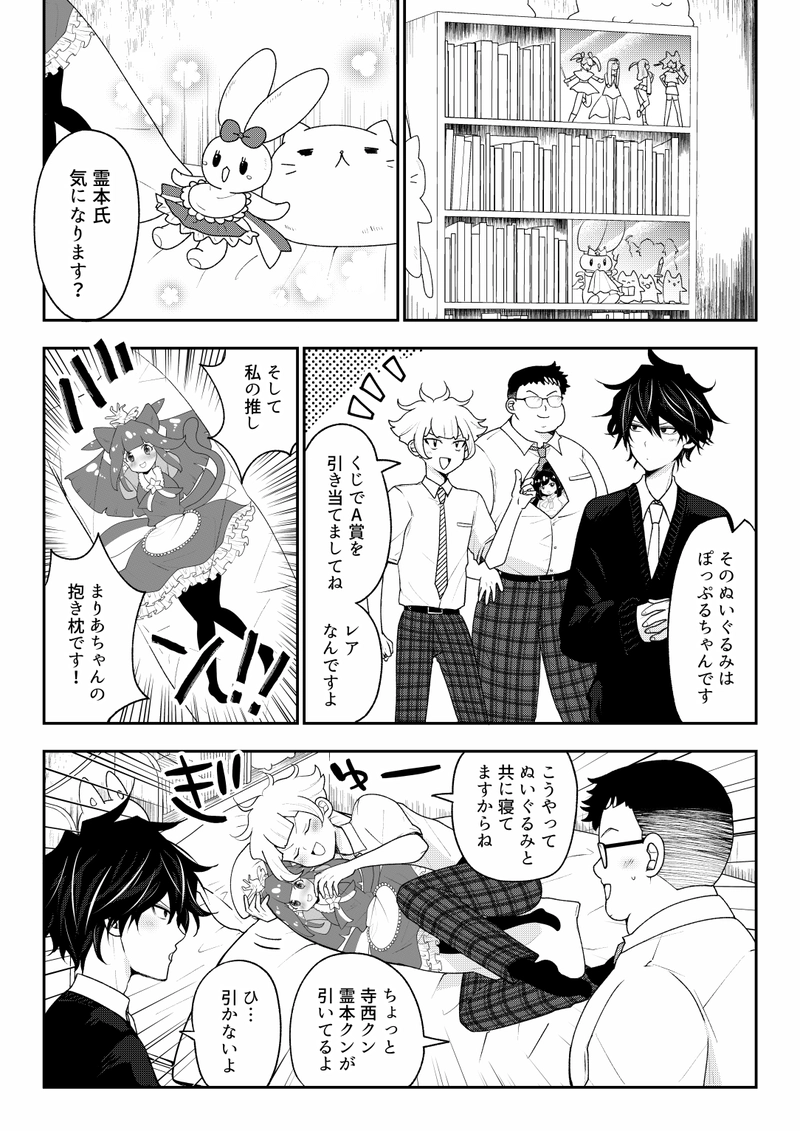 第6話　魔法少女彩星糖譚