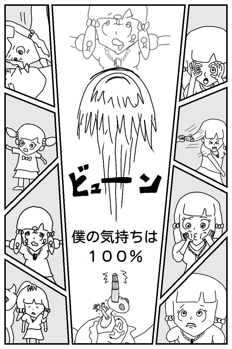 魔王復活パーティー