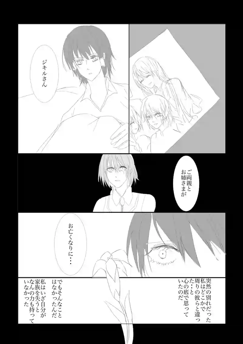 第５章　天使と血脈９