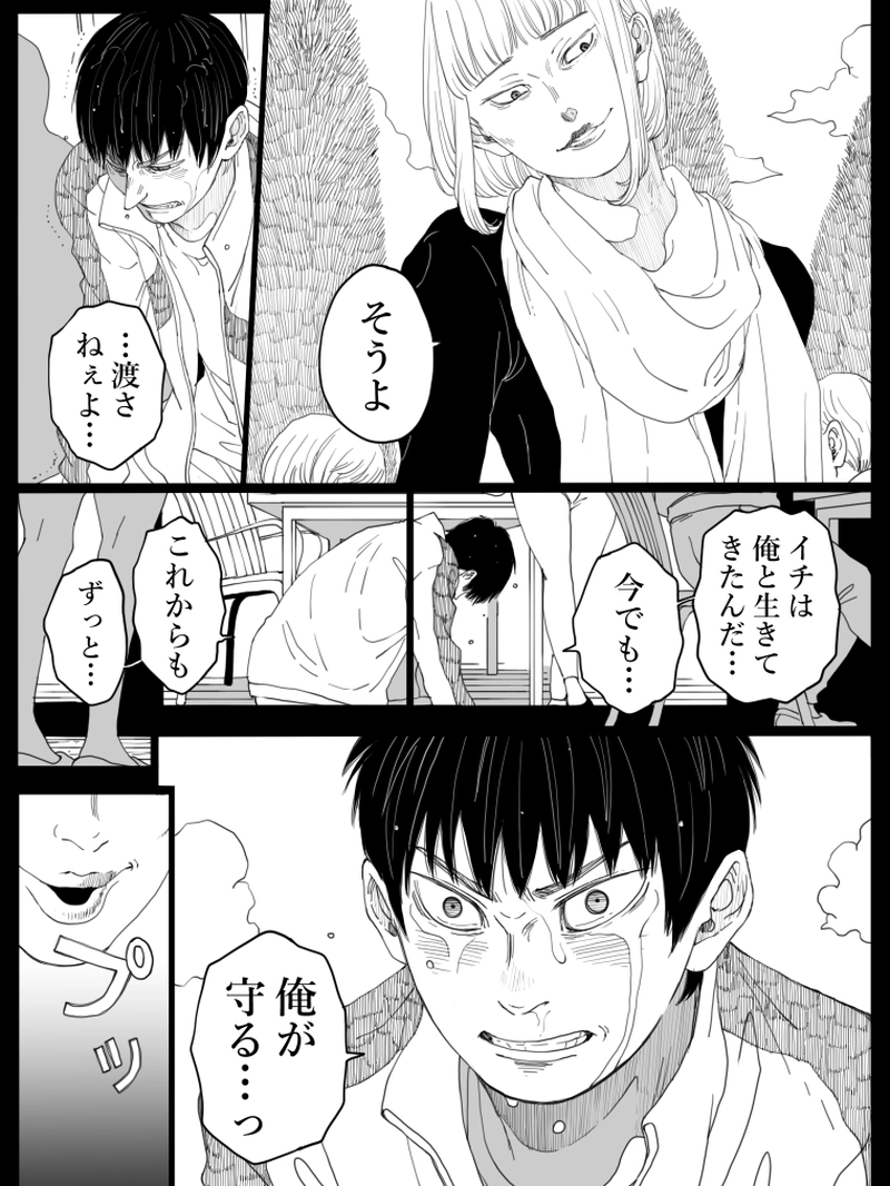 藤ヶ崎スペクタクル　12話