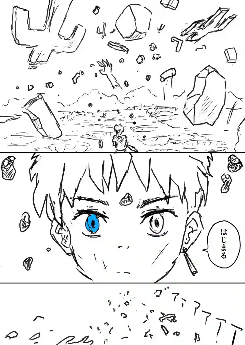 Episopde:01 夢の終わり