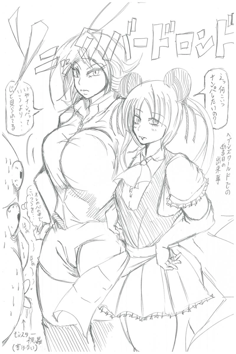 ソニックバードロンド【Vol:4】