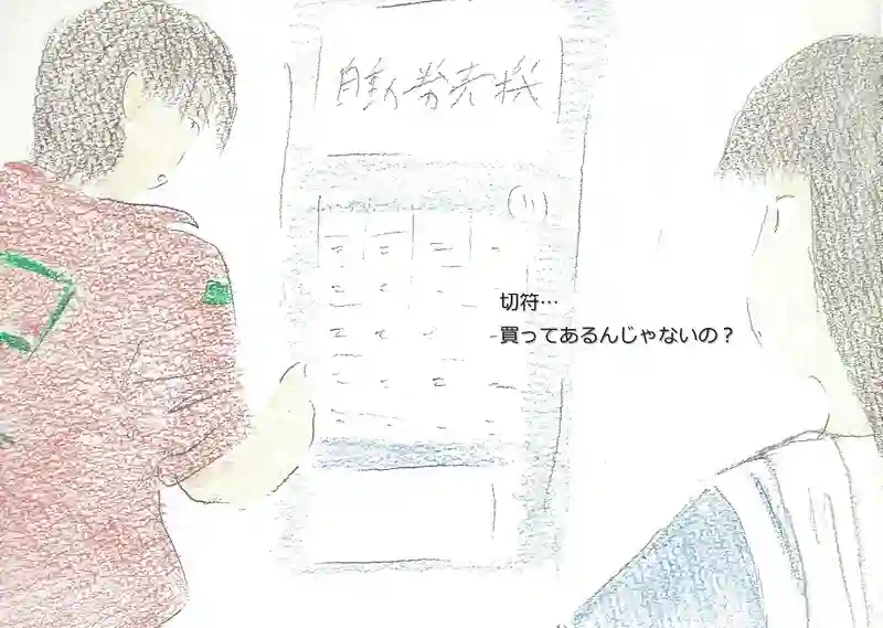 LAP.164 山実習4