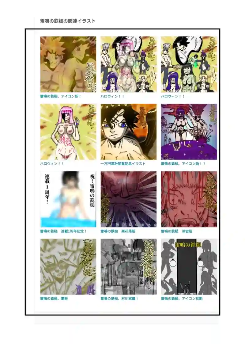 幻村編最終キービジュアル公開にむけて！