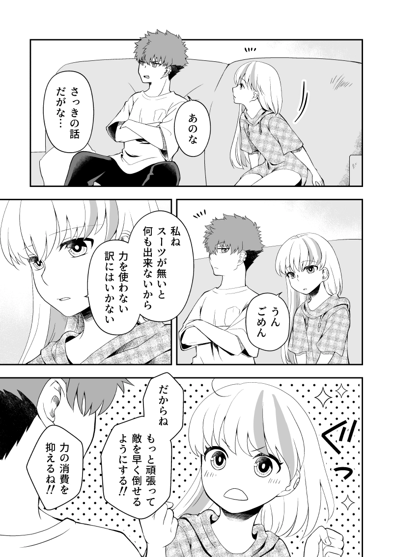 ep.6「大厄災③」