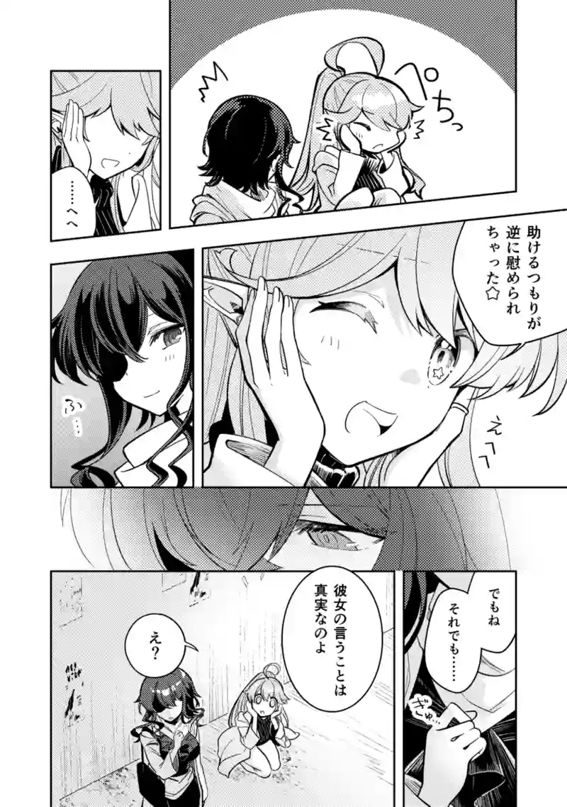 40話　痕跡を辿って