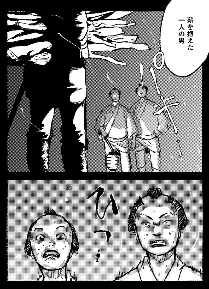 第一話「流れの男」