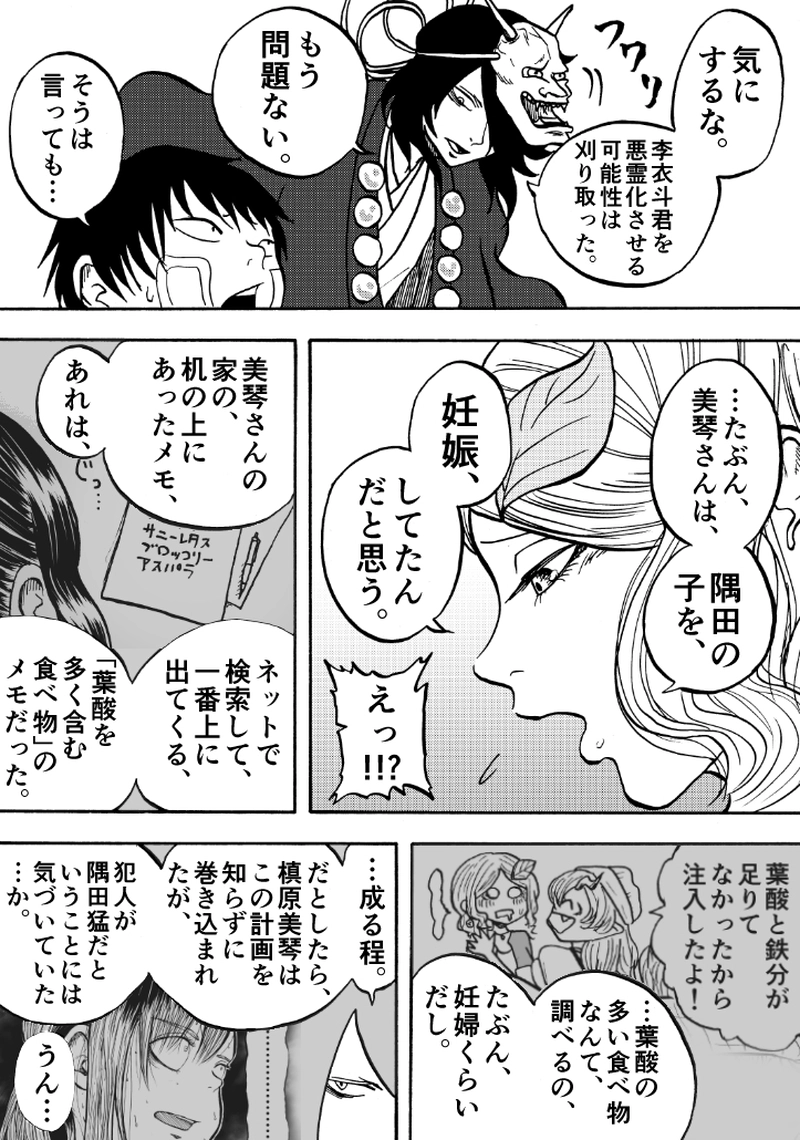 第二十六話 糸の縺れ