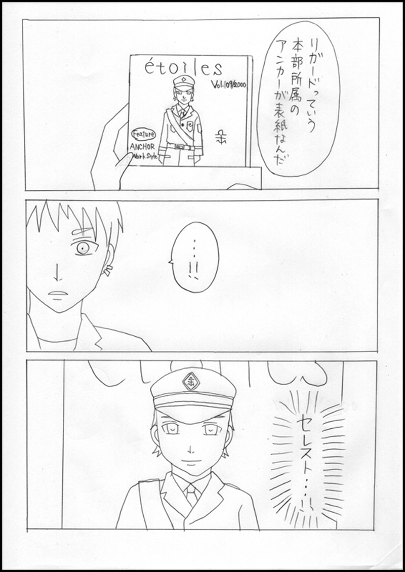 ノワール過去編No.7：再会【最終回】