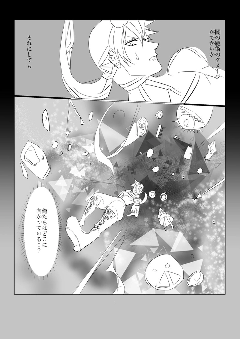 第３、５章　天空に交わる光１６