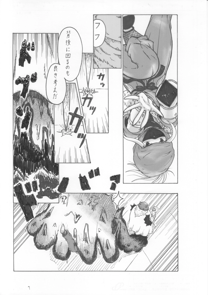 第４９話　ツバメ参上です