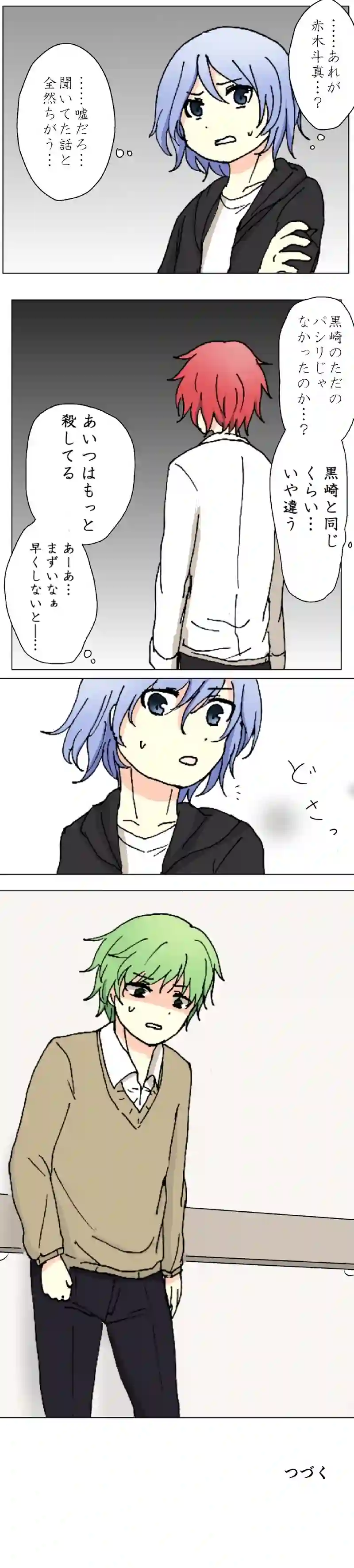 57話　許さない・中
