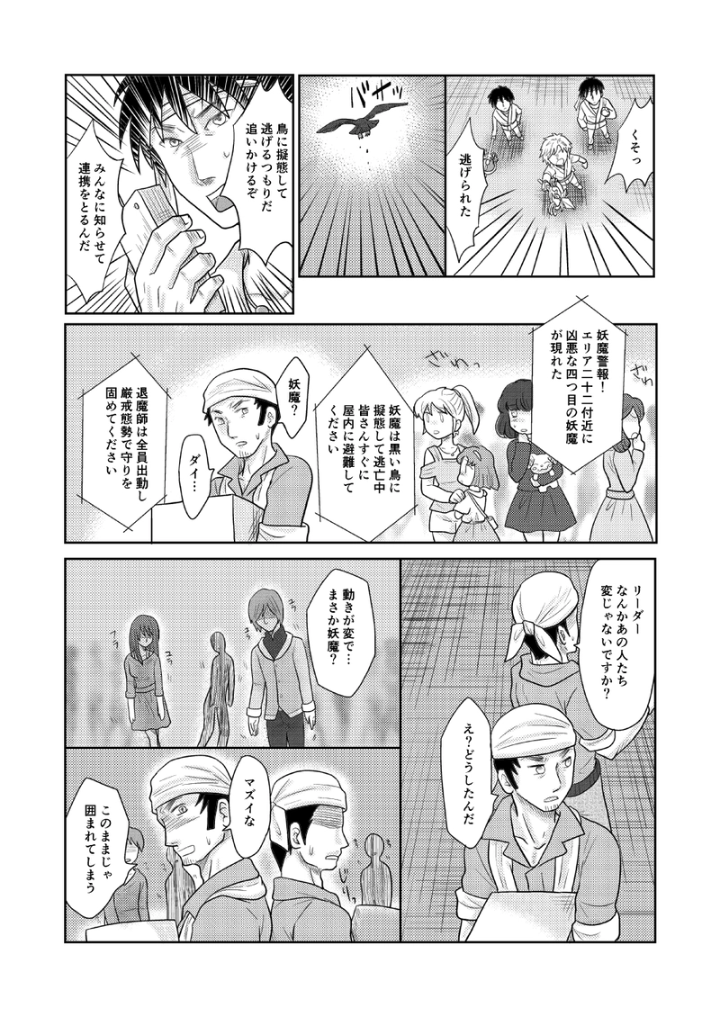 第十二話【後編】