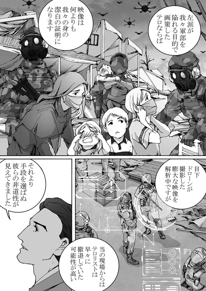 Episode 7-2　アイシュガルド・ノート　[3]