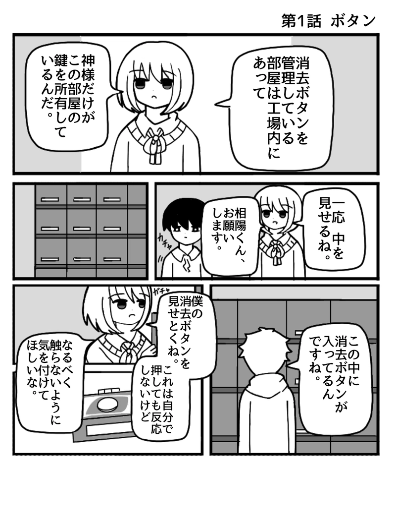 ヒラツキナ1(仕事編)