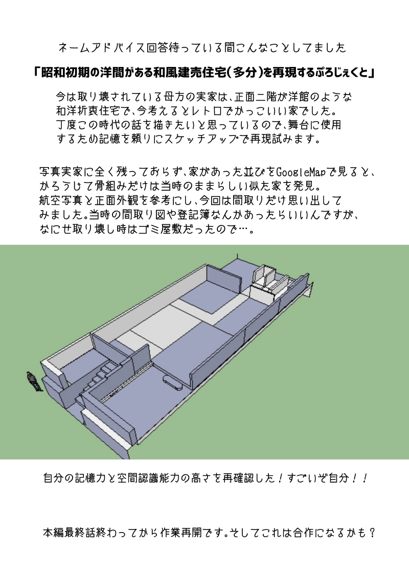 お知らせ＆こぼれ話、近況報告