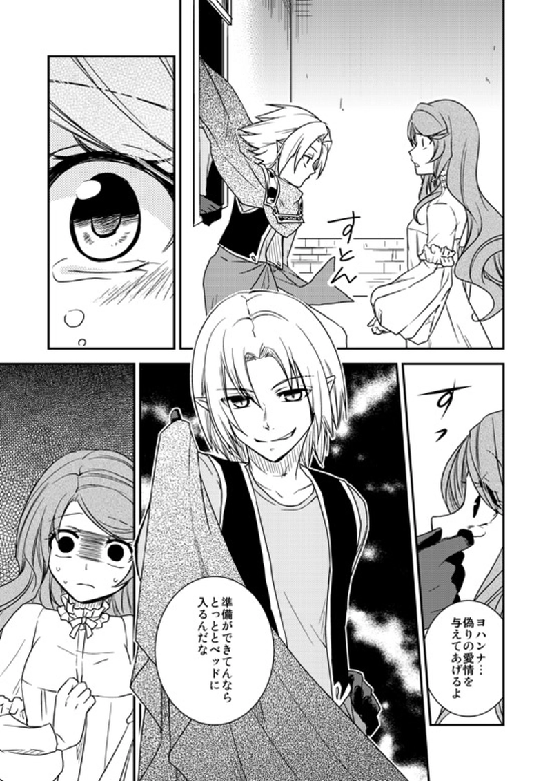 10...美しい悲劇