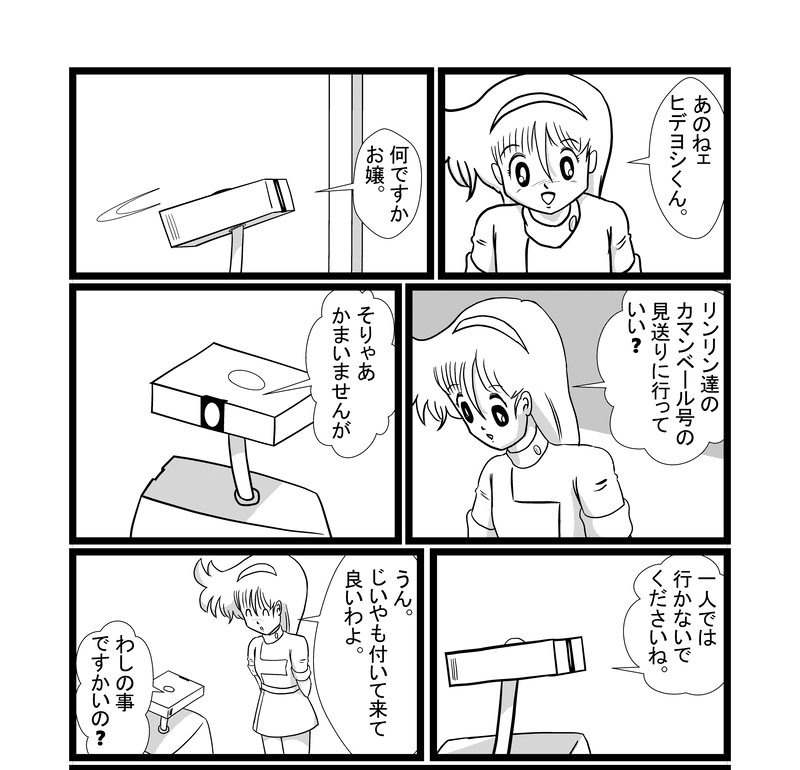 ピグマリオンの恋人