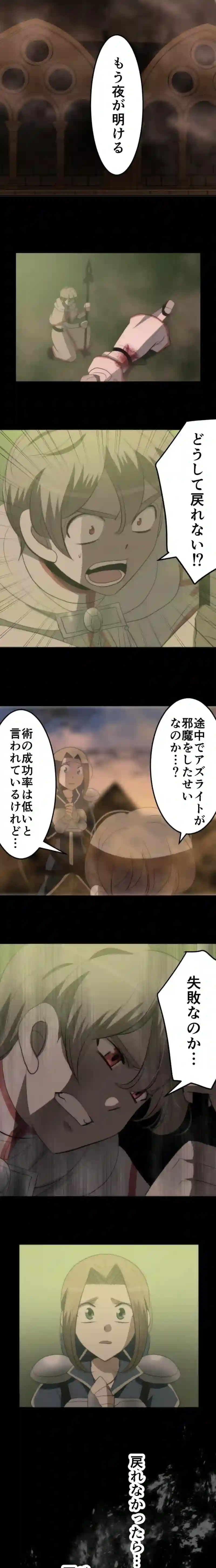 CASE100　咎人たちの最後-20