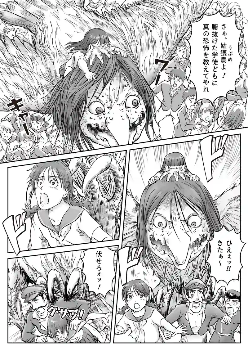 29話「アマビエ、３Bを集める⑪」