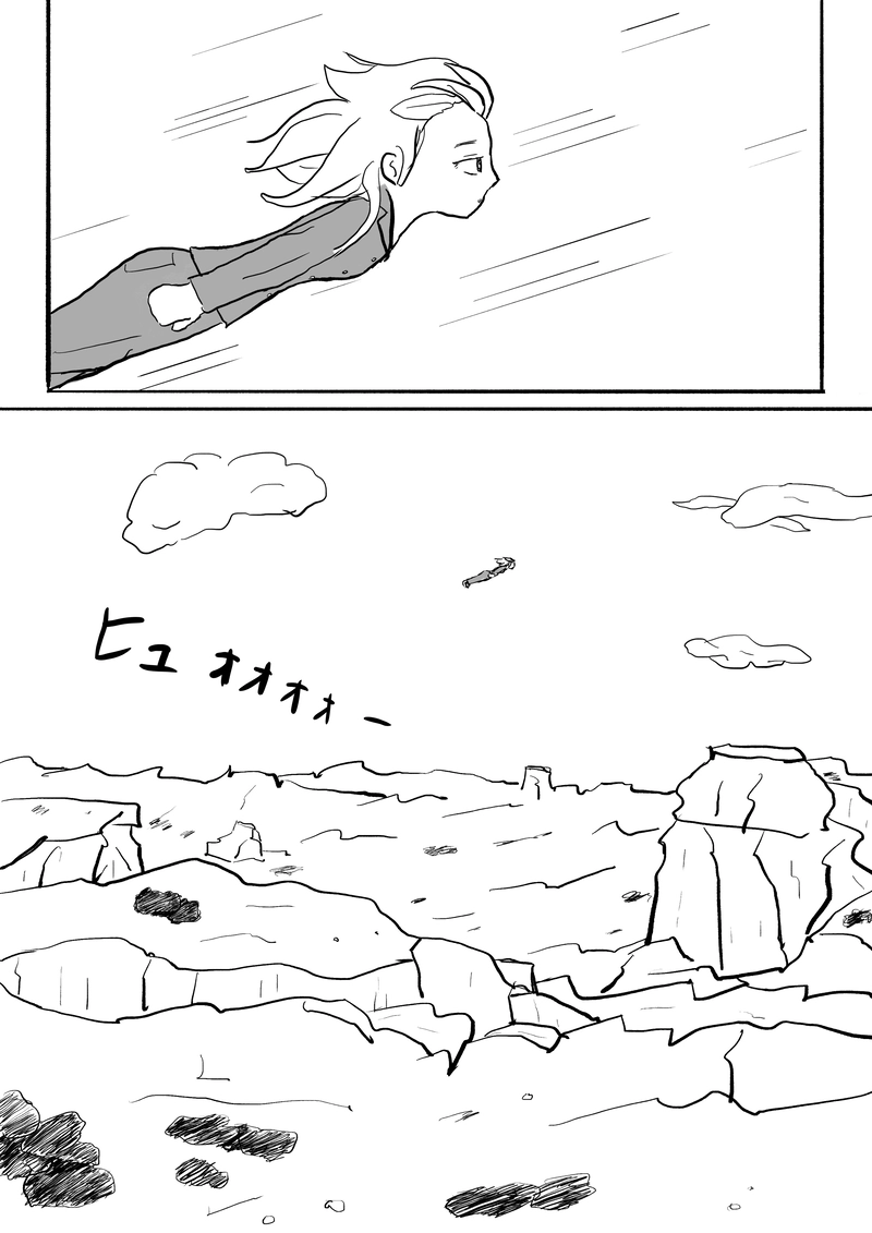 第５話　サナメ