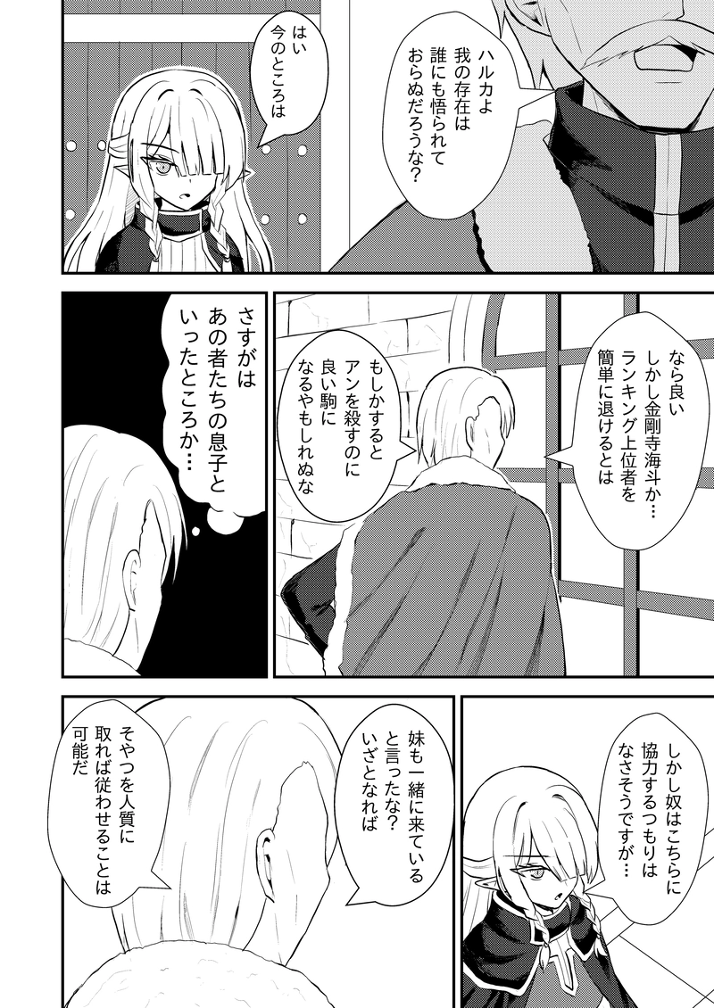 第４１話「カッコいいおじ様が好き」