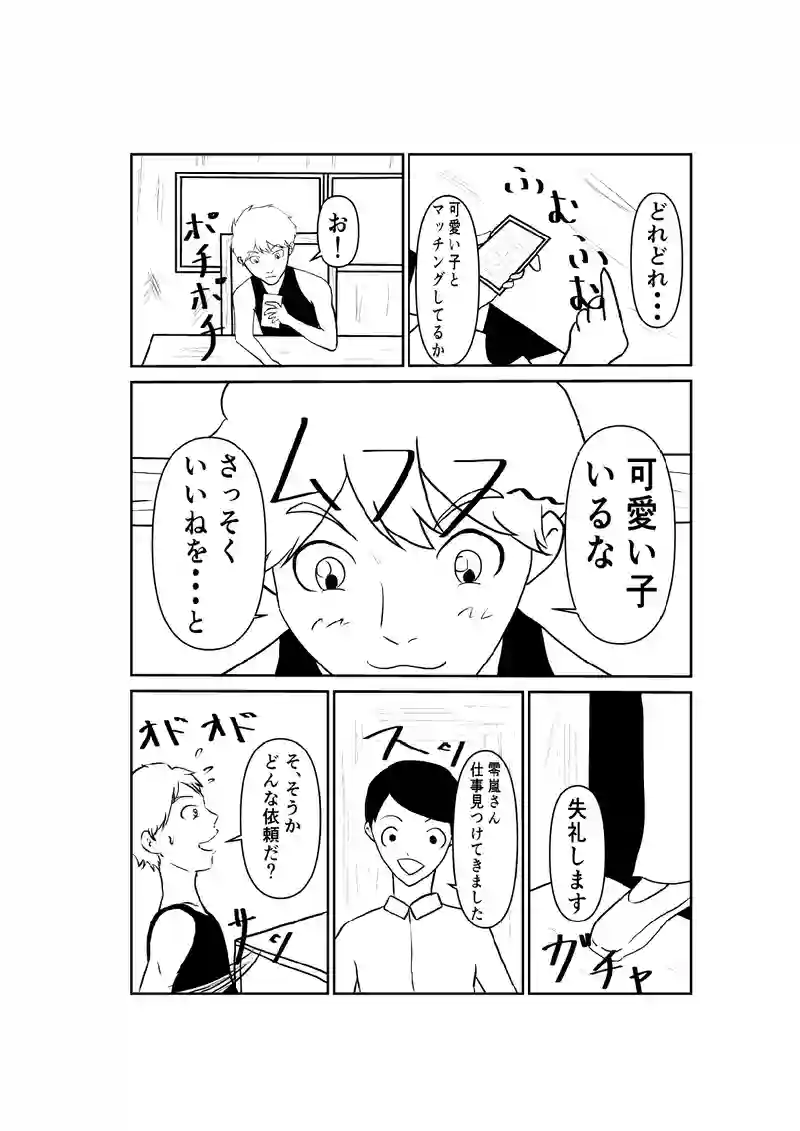 5話