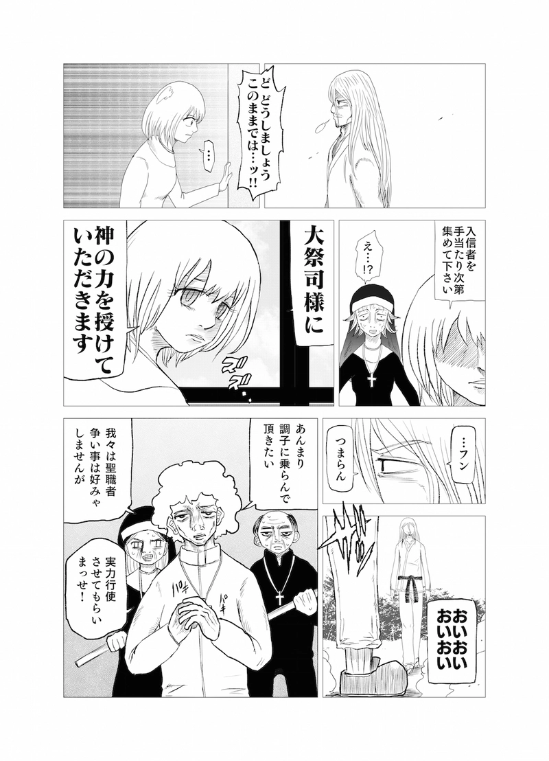 Re:057 暴走戦闘狂