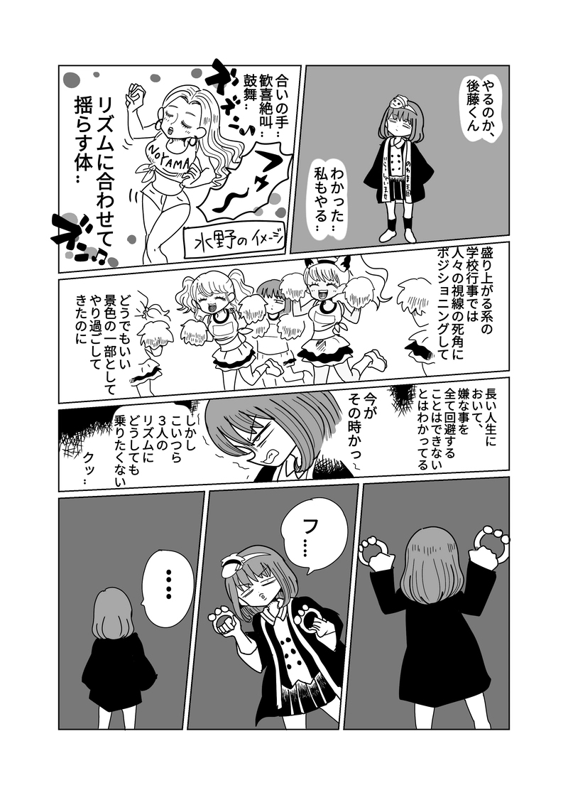 2章　野山王国編　6話　腹痛の歌と鈴の音