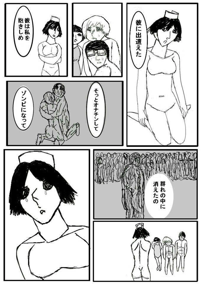 第六話 シコって下さい