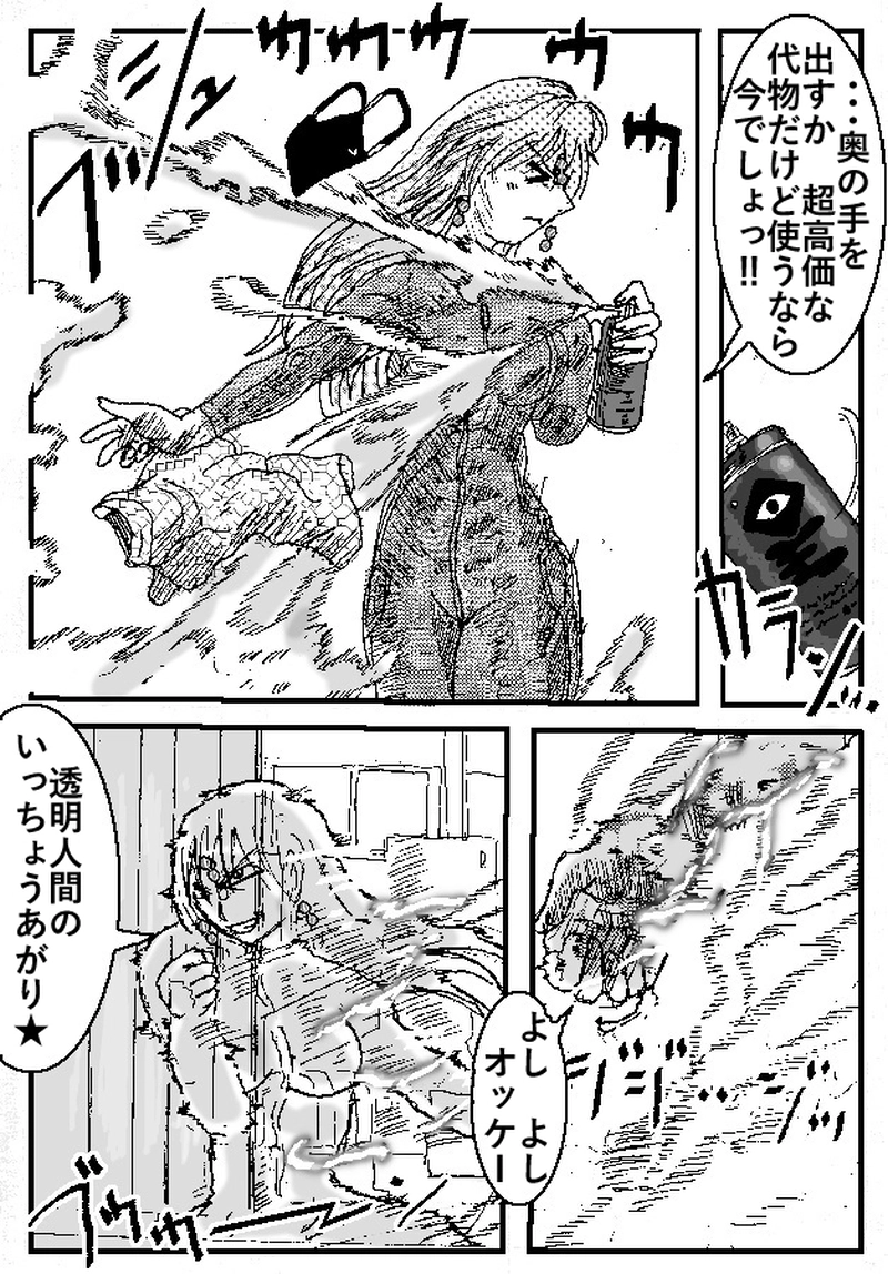 アント＆シノニム第14話