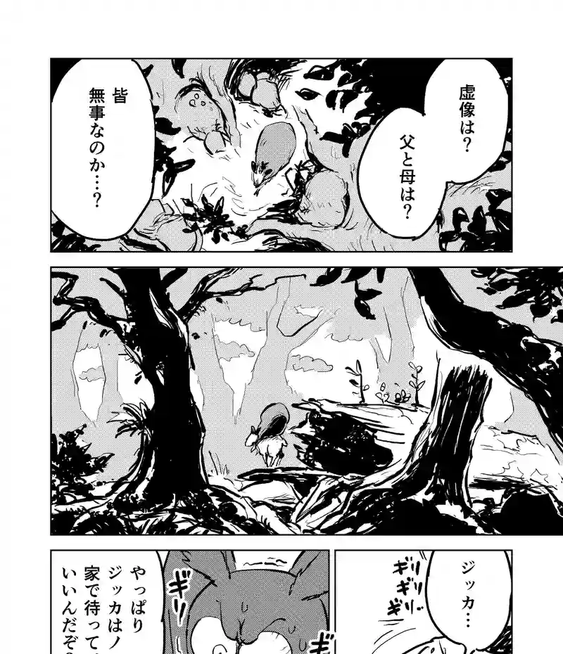第29話_それぞれの憂い