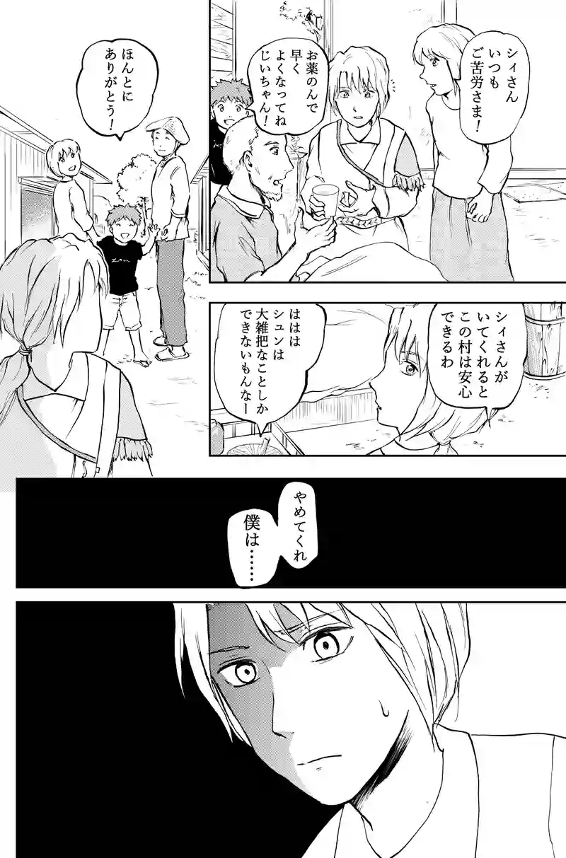 52話葛藤