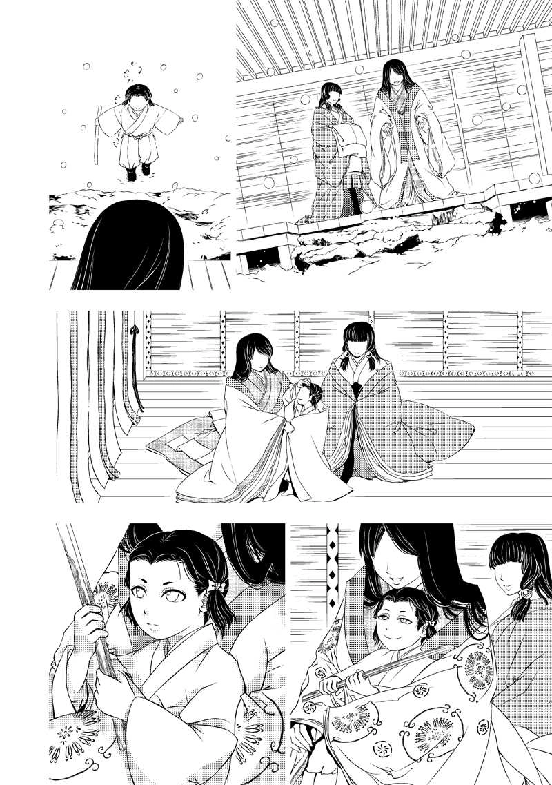 弐　「然して雨雲は往きて」①