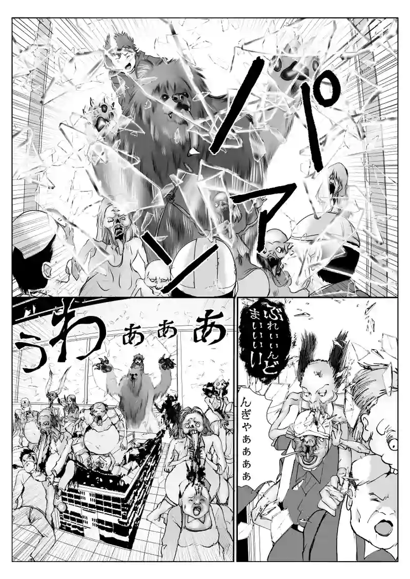 じごいぬ2話