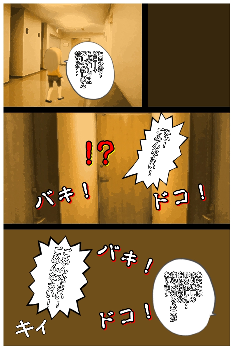 第四話　「中部の女帝・相佐薫子」