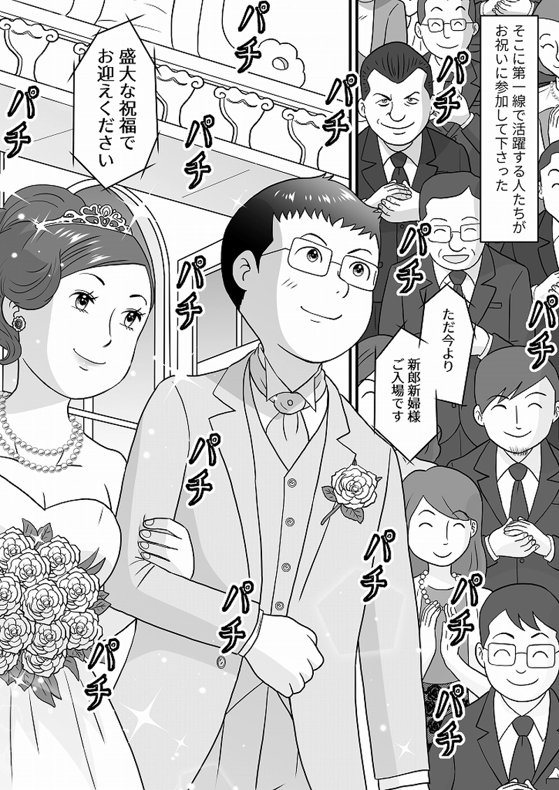 小田真嘉物語　第六十五話