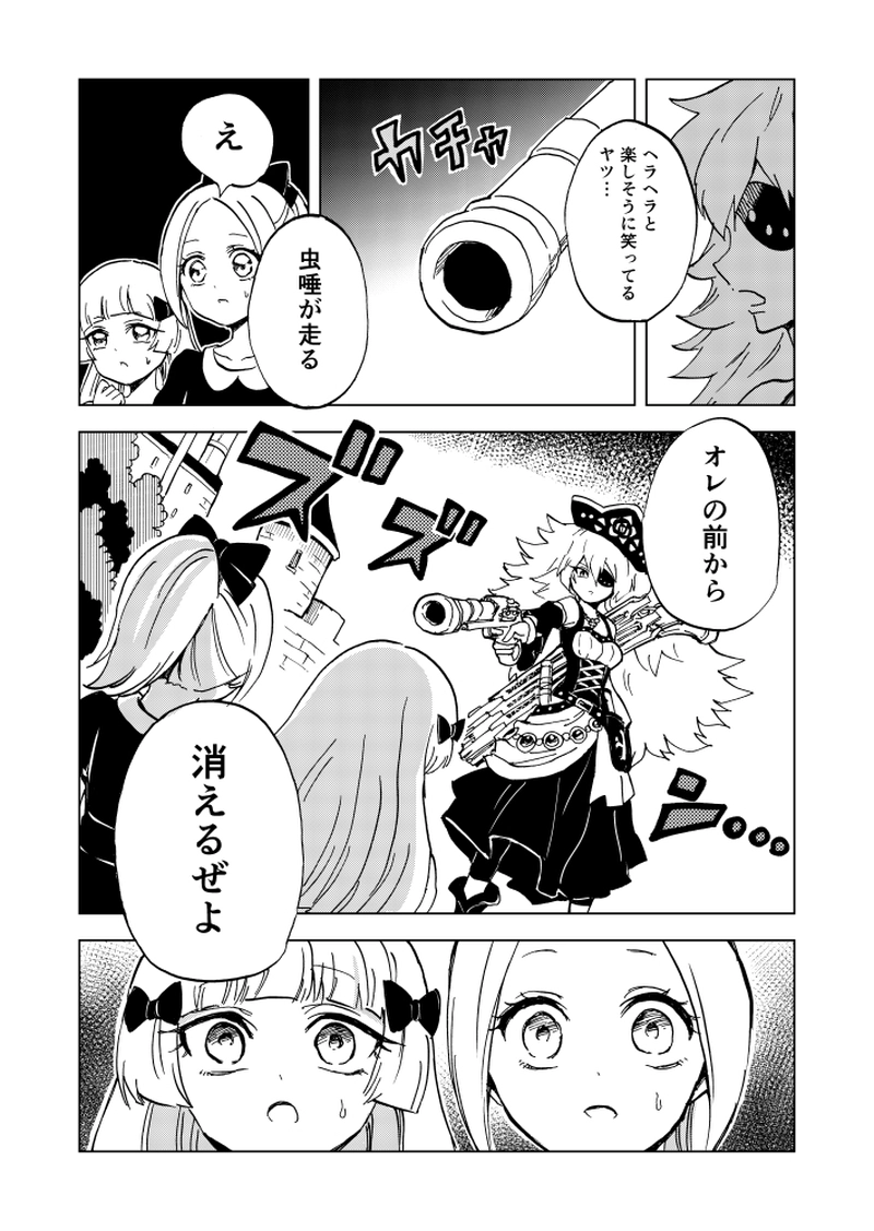 第19話 沢山の敵