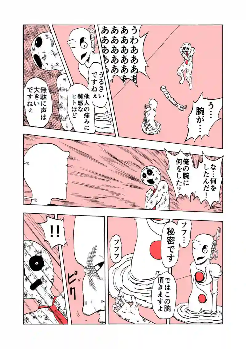 ぼたんスープ0-11