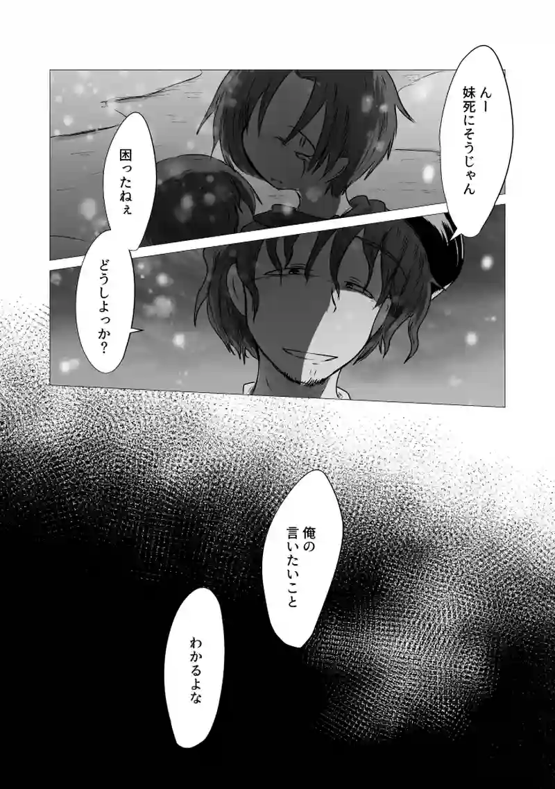 _17 陽だまり