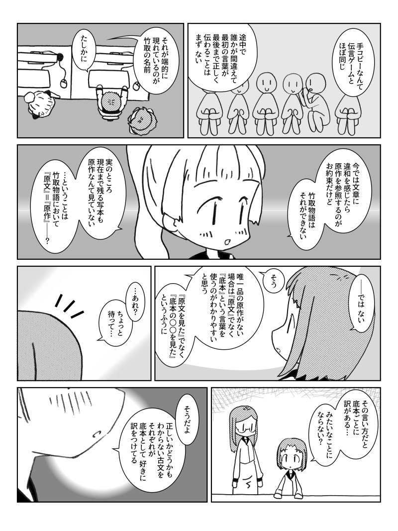 03話b